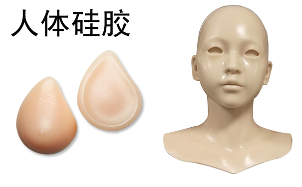 人體模具硅膠怎樣制作硅橡膠模具？