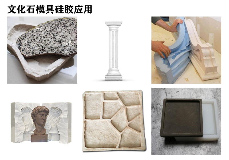文化石模具硅膠來襲，家居裝飾新選擇