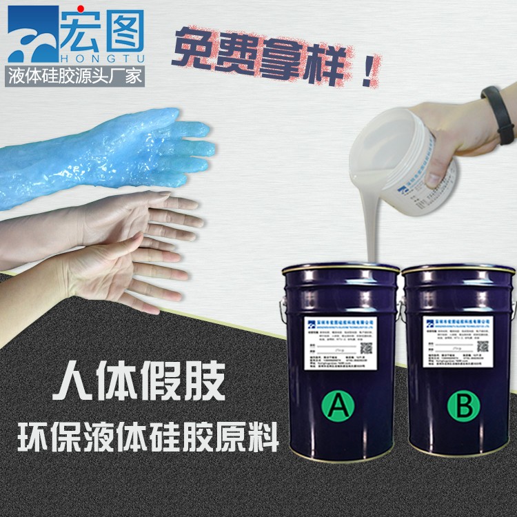 仿真人體假肢硅膠，重拾生活的色彩