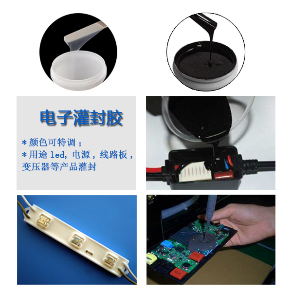 一膠在手灌封無憂，宏圖專業(yè)電子灌封膠來襲