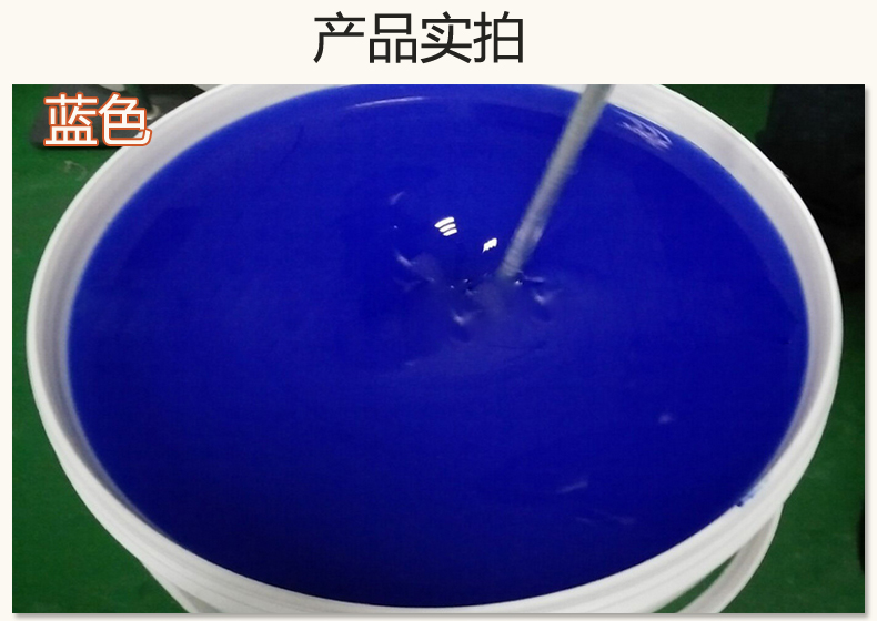 藍(lán)色果凍膠，液槽密封的得力助手！