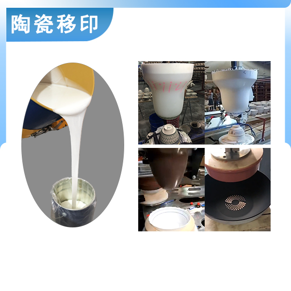 陶瓷移印硅膠是加成型硅膠嗎 ？