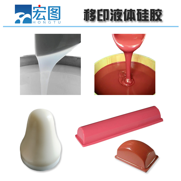 想要高品質(zhì)移印硅膠，原料選擇是關(guān)鍵
