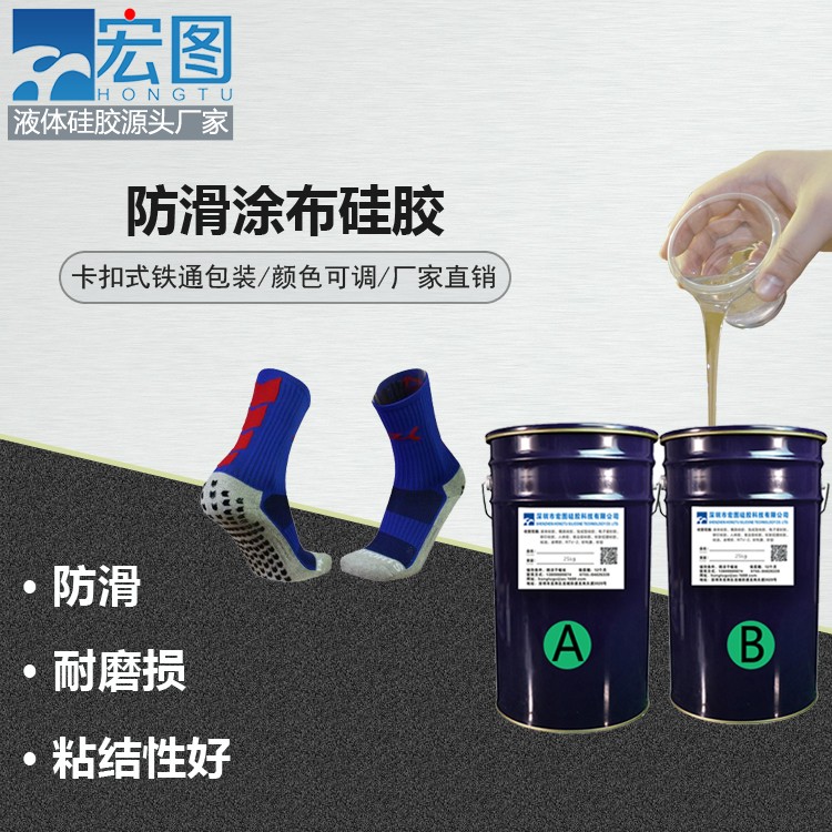 防滑新寵，涂布硅膠讓你告別滑倒煩惱